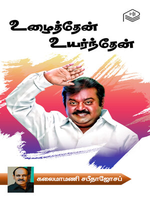 cover image of Uzhaithean Uyarnthean